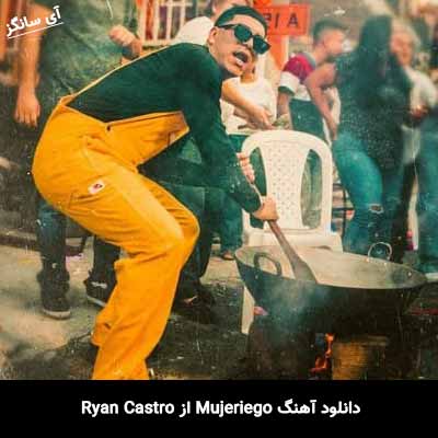 دانلود آهنگ Mujeriego از Ryan Castro
